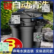 森森格池cpu魚池過濾器水循環系統大型錦鯉池凈水凈化桶設備裝置