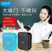 百家樂百貨市場 擴威V727耳麥藍牙擴音器小蜜蜂老師上課導游擺攤叫賣FM大音量
