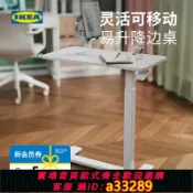 有愛屋 {可打統編 超低價}IKEA宜家BOLLSIDAN波席當移動床邊桌升降桌簡易電腦桌家用懶人桌