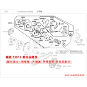 KYMCO光陽原廠 GDINK 後 離合器總成 離合器整組 傳動後組 開閉盤 頂客 G-DINK 300 二代 ABD2