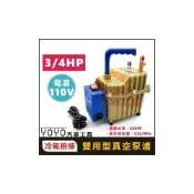 (店+)現貨附發票【YOYO汽車工具】110V 58L 灌冷媒 汽車冷氣保養維修抽打兩用 汽車檢測 抽真空機 真空泵浦 真空幫浦