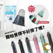 (店+)PILOT Frixion Ball 3 Slim 三色魔擦筆 系列限定 摩擦筆 擦擦筆頭芯 LFBTSRU