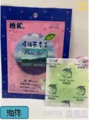 車霸- 地球 Earth 精油芳香袋 ( 海洋 ) 芳香包 香氛袋 熊寶貝 衣櫥香氛 香氛精