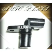 〈線上汽材〉日本件 偏心軸感知器/凸輪軸感知器 JIMNY 雙凸/SOLIO 其他車款歡迎詢問