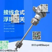 接線盒式浮球開關1寸小浮球自動補水開關位計 高溫型位開關