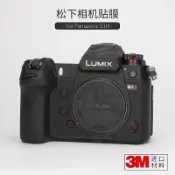 宜家二居 美本堂適用松下S1H相機機身保護貼膜貼紙迷彩碳纖維貼皮3M