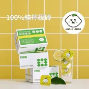 【生活市集】【檸檬大叔】天然檸檬磚 12入/盒 檸檬／蜂蜜檸檬／金桔檸檬／海鹽檸檬／烏梅檸檬