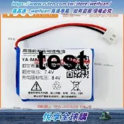 適用於雅萌按摩儀 IB-7 ���� YA-MAN 電池����寄修更換可充電維修
