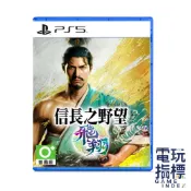 【電玩指標】十倍蝦幣 預購26年冬季 PS5 信長之野望 飛翔 中文版 信長 野望 信常 信長的野望 戰國 日本 歷史