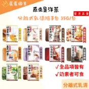 🐣原來是洋蔥 分離式乳清35g 乳清蛋白 運動蛋白 隨手包 蛋白粉 BCAA 運動蛋白粉