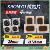 (店+)【X-FREE】DG 台灣製造強力內胎補胎片 單車維修工具 輪胎修補片 強力黏貼補胎 單車補胎組 自行車補胎片 內胎修補片 內胎修復片