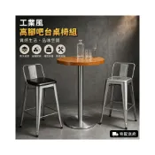(店+)[可開發票]工業風鐵藝吧臺椅音樂酒吧清吧凳子輕奢實木收銀臺靠背高腳桌椅 7YGV