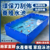 下殺🛒 刀刮布帆布魚池 泳池魚池佈 防水篷布 特厚水產養殖池 水箱蓄水池定製 魚池 帆布養殖池