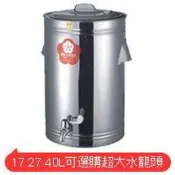 ＊哈哈商城＊ 8公升 保溫 茶 桶  ~ 冰箱 冰  仙草 紅茶 冰 豆花桶  保溫  茶桶 餐飲