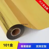 燙金紙 PVC複膜紙 過塑金興立電化鋁PVC複膜紙 OPP膜 包裝材料紙張塑膠木材