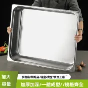 不銹鋼2/1份數盆長方形特大號方盆加大洗菜盆加厚大料盆燒烤盤