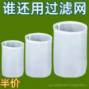 尼龍過濾網超細超密袋圓柱形豆漿咖啡葡萄酒果汁飲料乳製品網布袋