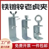 購滿99出貨 【可開發票】鐵鍍鋅老虎夾 老虎卡 方形虎口夾 C型鋼吊件 工字鋼 固定專用吊卡U型夾