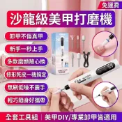 美甲打磨機 電動磨甲器 指甲打磨機 卸甲機 修甲磨指甲工具組 無刷電動銼刀