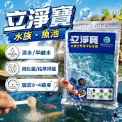 【現貨 】 枯草桿菌 立淨寶 硝化菌 嗜鹽菌 硝化菌粉 水族 魚池 水池淨化 水質淨化 淡水 半鹹水 1公斤 農夫樂