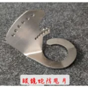😸眼鏡蛇防甩片😸內丟神器💥已凹直上免自凹💥娃娃機甩爪防禦改良💥天車配件💥防甩片內丟💥免凹免手工機械彎折💥多種角度