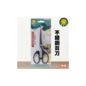 (店+)鑫吉美 事務剪刀 F-160 不鏽鋼剪刀 /一支入 -智4712470710124