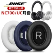 臺灣出貨#適用於Bose博士NC700耳套UC耳罩頭戴式耳機海綿保護皮套更換配件#免運