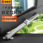 墨韵書香 驚爆價 實用好物推薦 窗戶固定器 限位扣 窗戶安全鎖 開窗限制器 風鉤微通風 窗戶通風限位器 窗戶定位鎖 窗門限位鎖