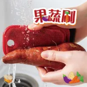 【台灣現貨】果蔬刷 蔬果刷 水果清潔刷 馬鈴薯清潔刷 孔洞刷 刷子 蔬果清潔刷 蔬果刷 蘿蔔刷 水果刷 瓜果蔬菜清潔刷