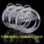【超強力耐磨】卡夢線 碳纖線 50米裝 5~30號 魚線 碳纖卡夢線 耐磨釣魚線