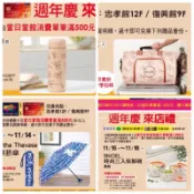 現貨 Sogo來店禮 週年慶SNIDEL 雨傘 保溫杯 旅行袋 碗 SNIDEL時尚帆布包 巨無霸傘 保溫袋