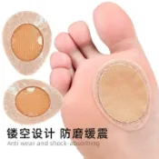 🥇隔日達出💎毛氈雞眼貼足部老繭防磨水泡貼高跟鞋柔軟防磨腳足底貼隨意貼