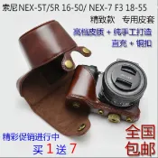❁♣索尼NEX-5N相機包 NEX-7 5T 5R F3微單皮套 a6000 A7R2 M2保護套
