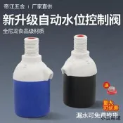 【小雲精選國際購】水塔水箱浮球閥全自動止水補水控制閥水滿自停 水位開關 4分管