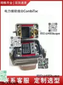 進扣電觸頭模組Combitac插座外殼抵作ECT壓縮倥氣階頭