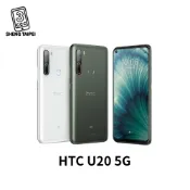 福利機免運中🌟 HTC U20 5G 256G 6.8吋 二手機 福利機 挖孔螢幕 板橋 台中 苗栗 台南 高雄