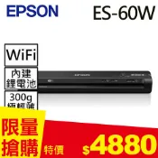 【良興購物網】EPSON ES-60W 無線行動掃描器