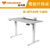 【全聯線上購】【COUGAR 美洲獅】E-star 120 白色 電動升降電競桌(自行組裝/螢幕架/耳機架)(E-star 120 WH)