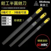 （新款推薦）半圓形銼刀細齒銼刀打磨金屬銼鐵半圓銼刀粗齒進口銼木工擴孔矬子