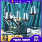 全球選品1館 生活百貨 高顏值紅領結水晶高腳杯手工勃艮第紅酒杯凹底紅杆葡萄酒杯子