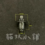 [貓奴小舖] 7mm 全車系 車殼塑膠扣 塑膠螺絲 汽機車 塑膠塞 YAMAHA KYMCO SUZUKI SYM