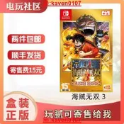 【風行嚴選】任天二手Switch遊戲卡帶海賊無雙3海賊王3鐘紋日文現貨即發