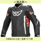惠機車配件BERIK騎行服男機車車大眼皮衣皮夾克機車皮衣騎行賽車服防摔扭脾