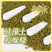 硅藻土乾燥條 乾燥劑 乾燥塊 防潮塊 防潮條 乾燥包 除食品乾燥劑 矽藻土 除濕 矽藻土吸濕條 保鮮 防受潮 A0215
