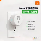 【省電幫手】酷客 gosund 智能插座 WP5 台灣版 定時開關 遠端遙控 小米智能插座 小米 米家APP版