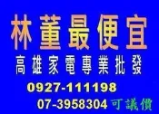 【林董最便宜】HITACHI日立冷氣【RAS/RAC-71QK】一對一變頻冷專壁掛式＊含運費＊可議價＊高雄實體店＊