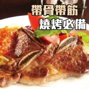 【勝崎生鮮】紐西蘭PS帶骨牛小排6片組(100公克/1片)