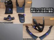 [車殼通]適用:得意EASY100斜板.內裝(素材邊條)7項.副廠件