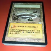 中文 天門石通道 Riftstone Portal   魔法風雲會 JUDGMENT 神譴 MTG MAGIC