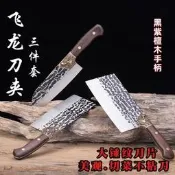龍泉俠客堂廚房菜刀 三件套飛龍壹體斬切刀 紫檀柄切片刀 鍛打剔骨刀【行運賣場】